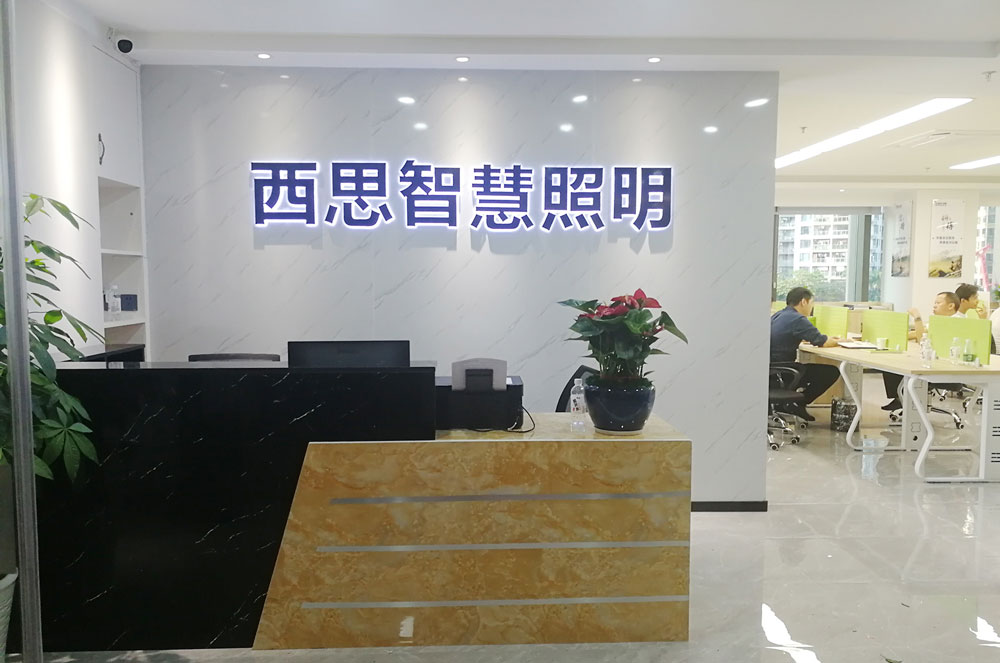 bevictor伟德智慧照明营销中心（广东深圳）
