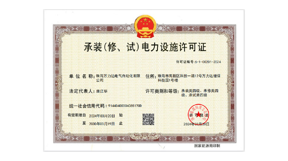 20240606140050_7588 bevictor伟德-bv伟德国际体育官方网站