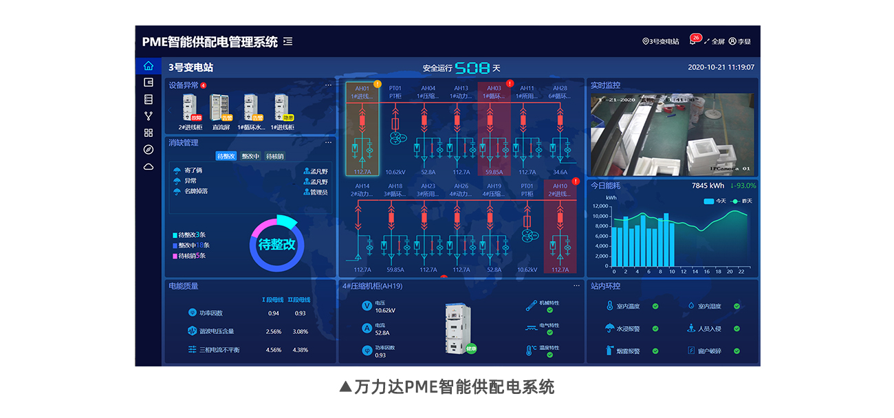 20240607091819_1798 bevictor伟德-bv伟德国际体育官方网站