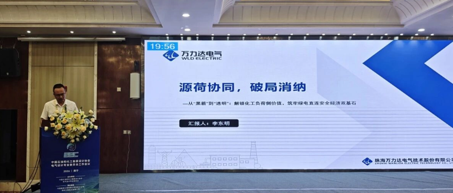 聚力石化电气数字化转型 | bevictor伟德电气西宁石化电气专委会会议圆满收官