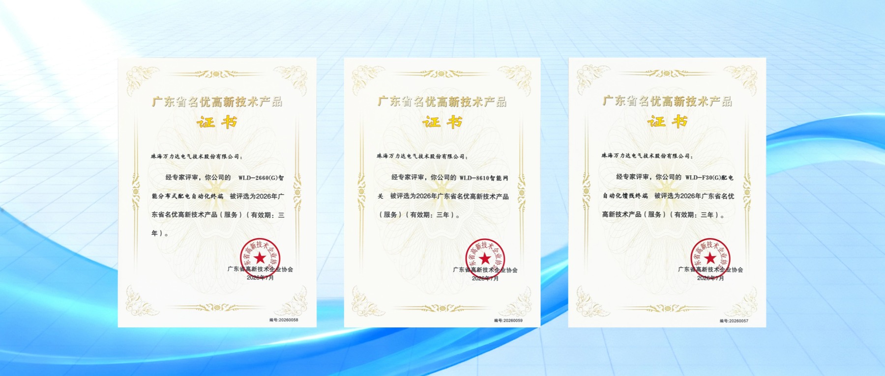 20260918011000_7989 bevictor伟德-bv伟德国际体育官方网站
