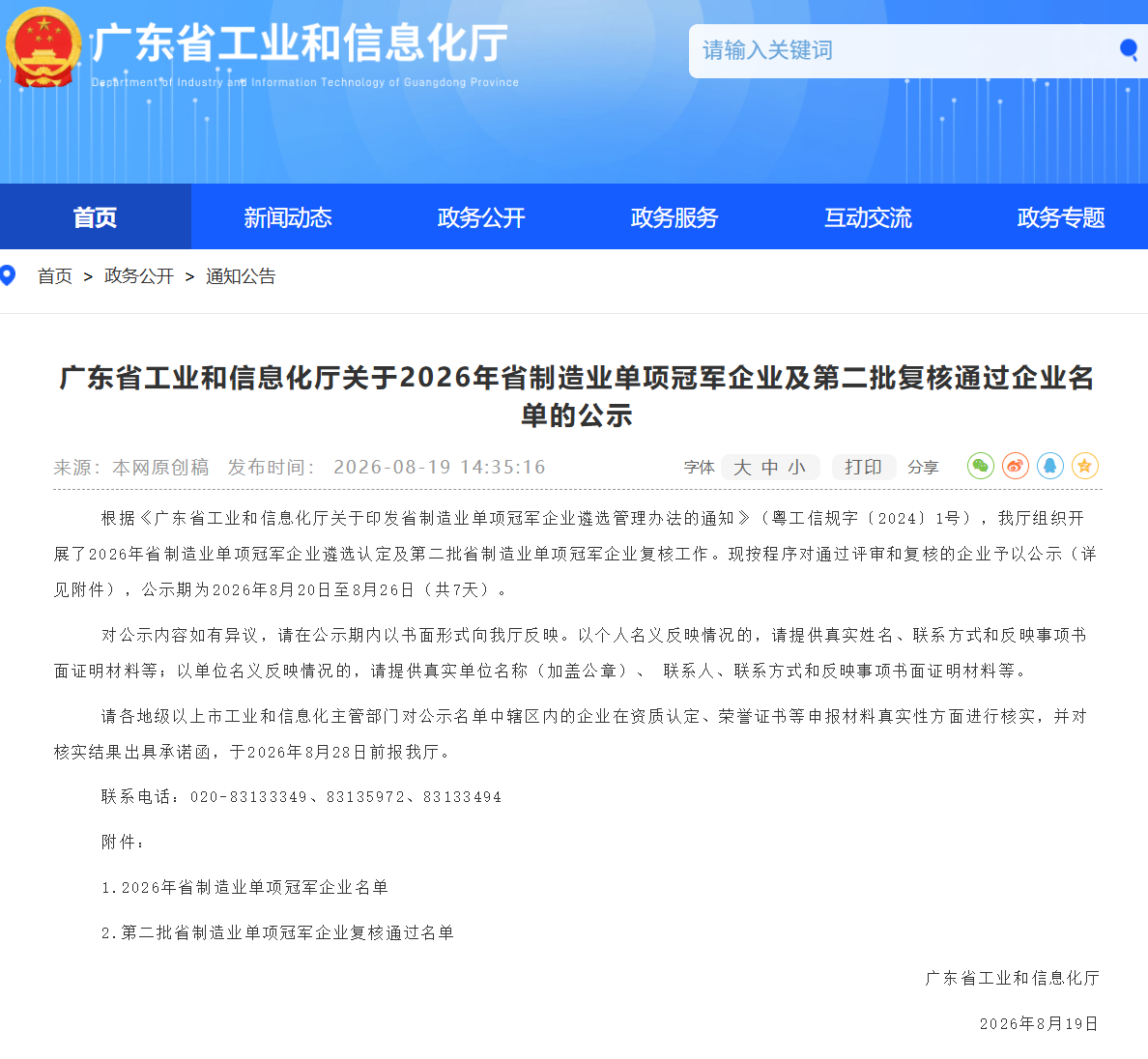 20260918174436_2353 bevictor伟德-bv伟德国际体育官方网站
